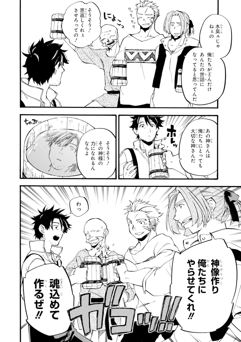Ossan Boukensha Kein no Zenkou Chap 14 - Next Chap 15