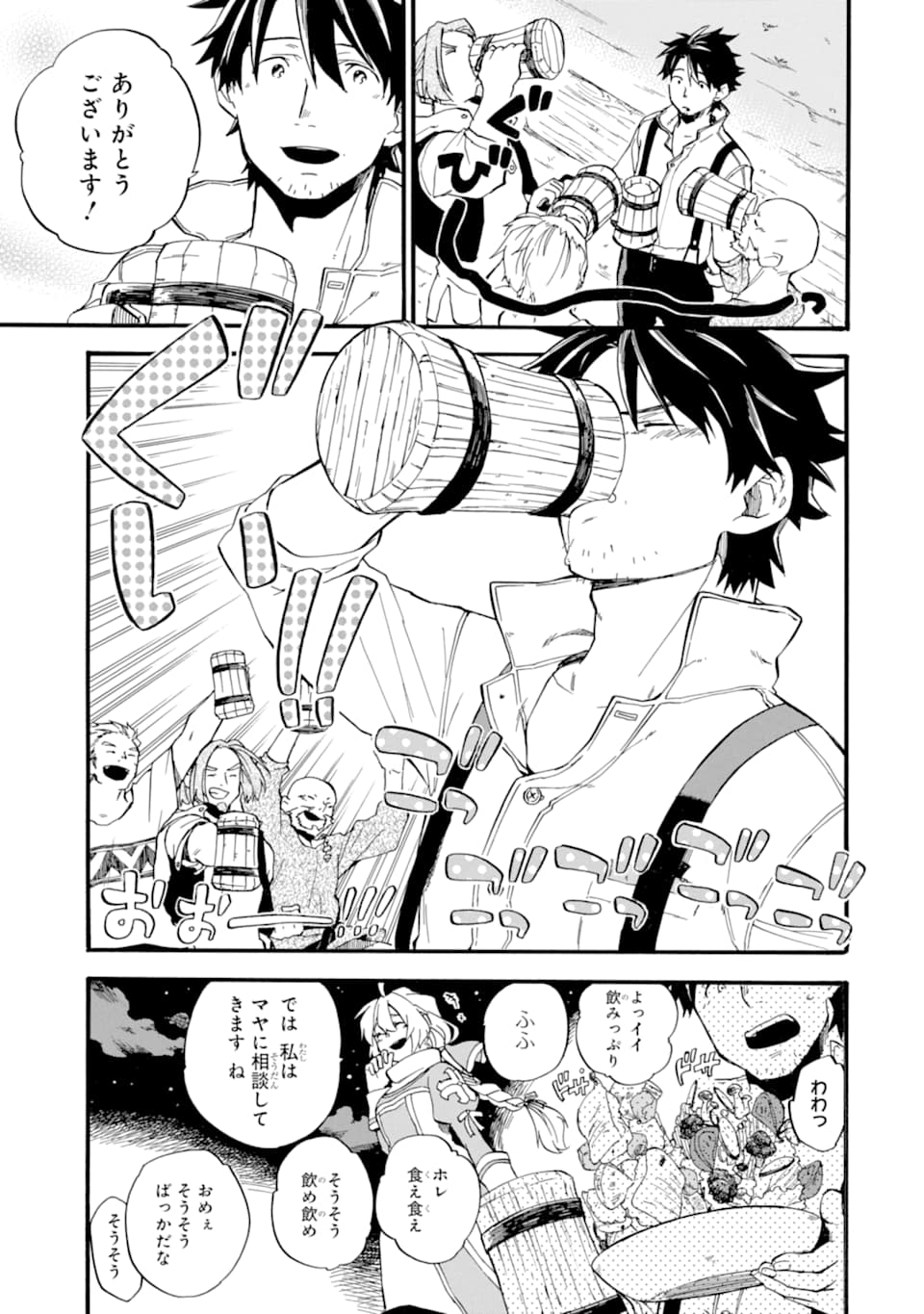 Ossan Boukensha Kein no Zenkou Chap 14 - Next Chap 15