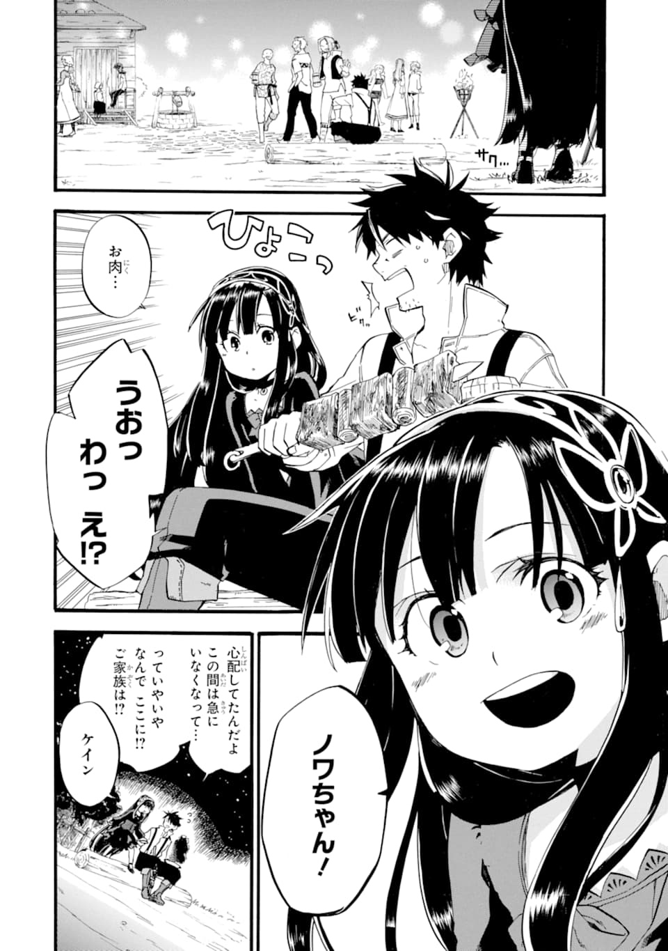 Ossan Boukensha Kein no Zenkou Chap 14 - Next Chap 15