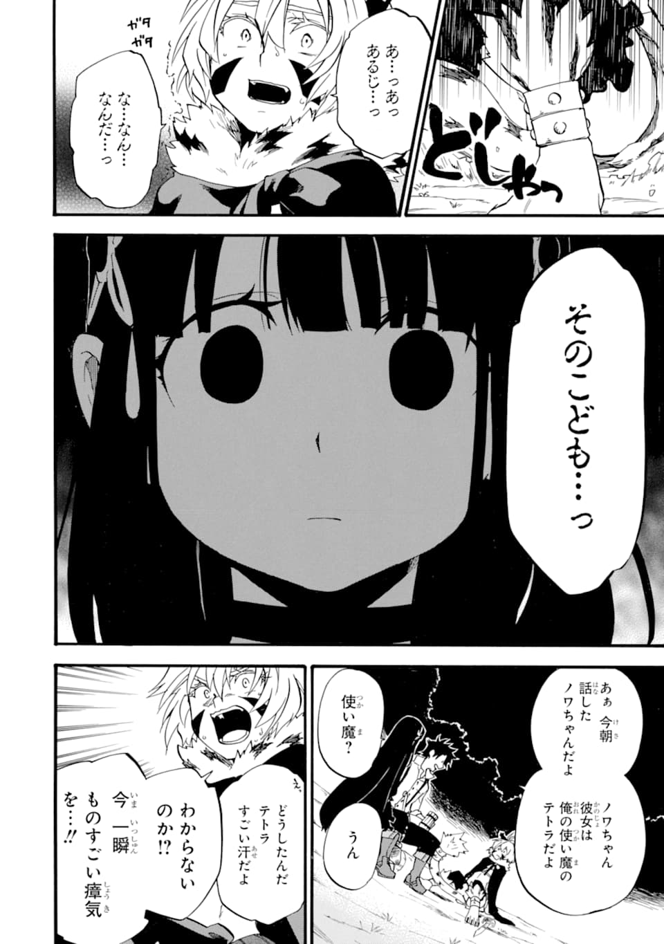 Ossan Boukensha Kein no Zenkou Chap 14 - Next Chap 15