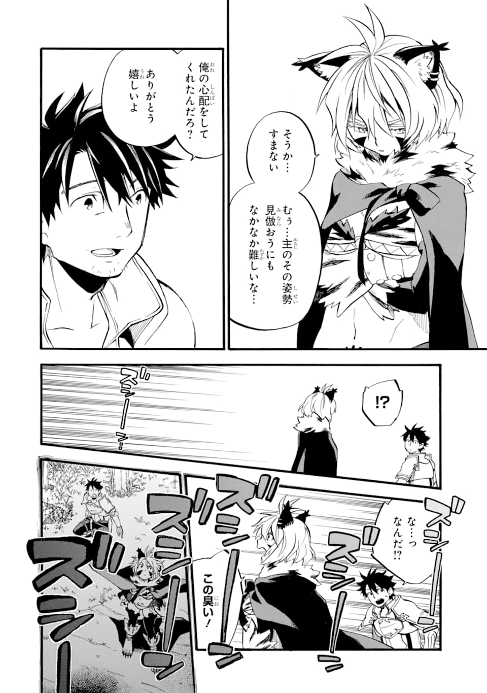 Ossan Boukensha Kein no Zenkou Chap 14 - Next Chap 15