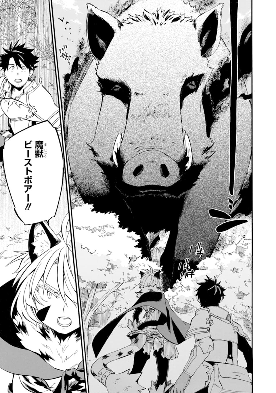 Ossan Boukensha Kein no Zenkou Chap 14 - Next Chap 15