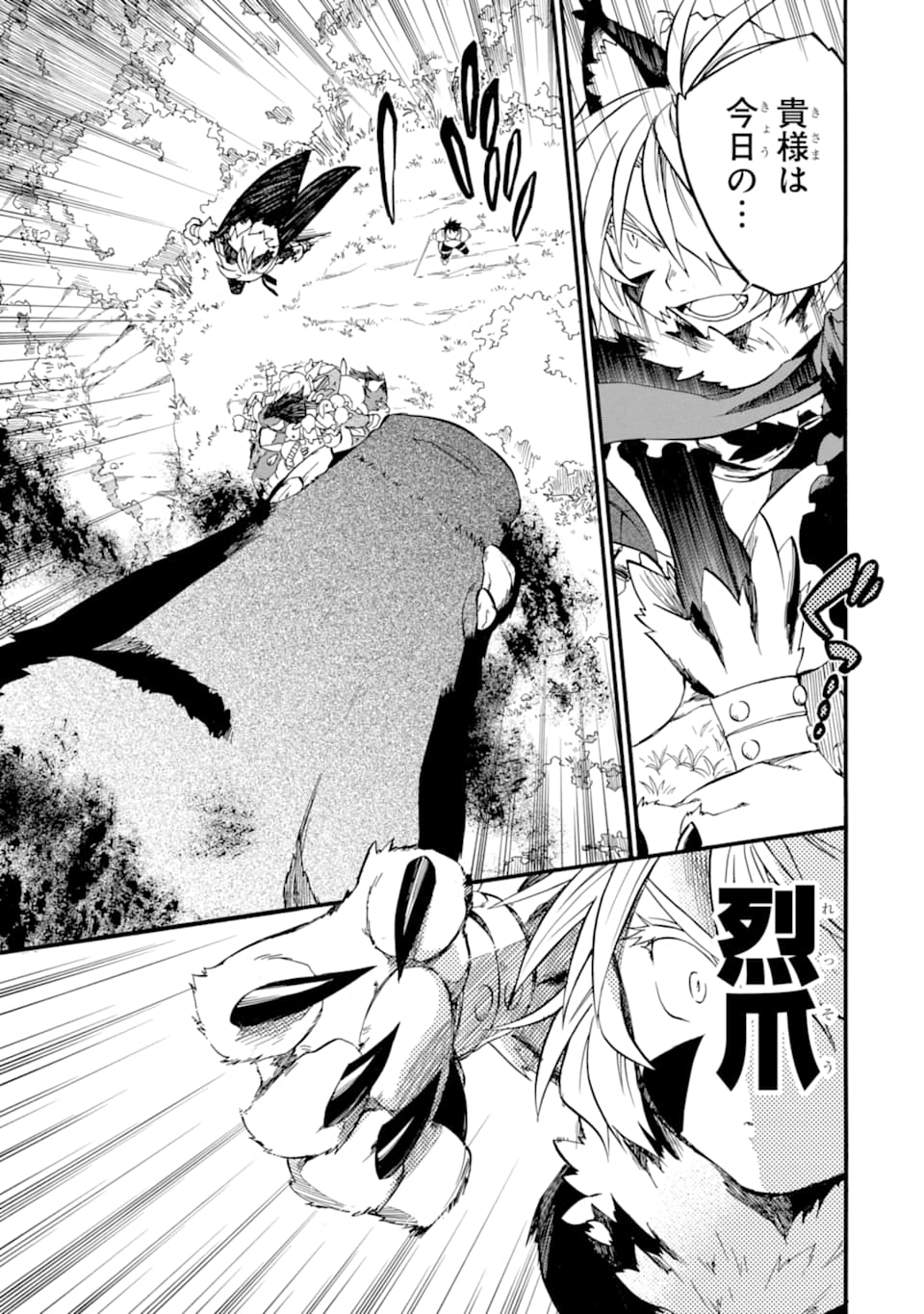 Ossan Boukensha Kein no Zenkou Chap 14 - Next Chap 15