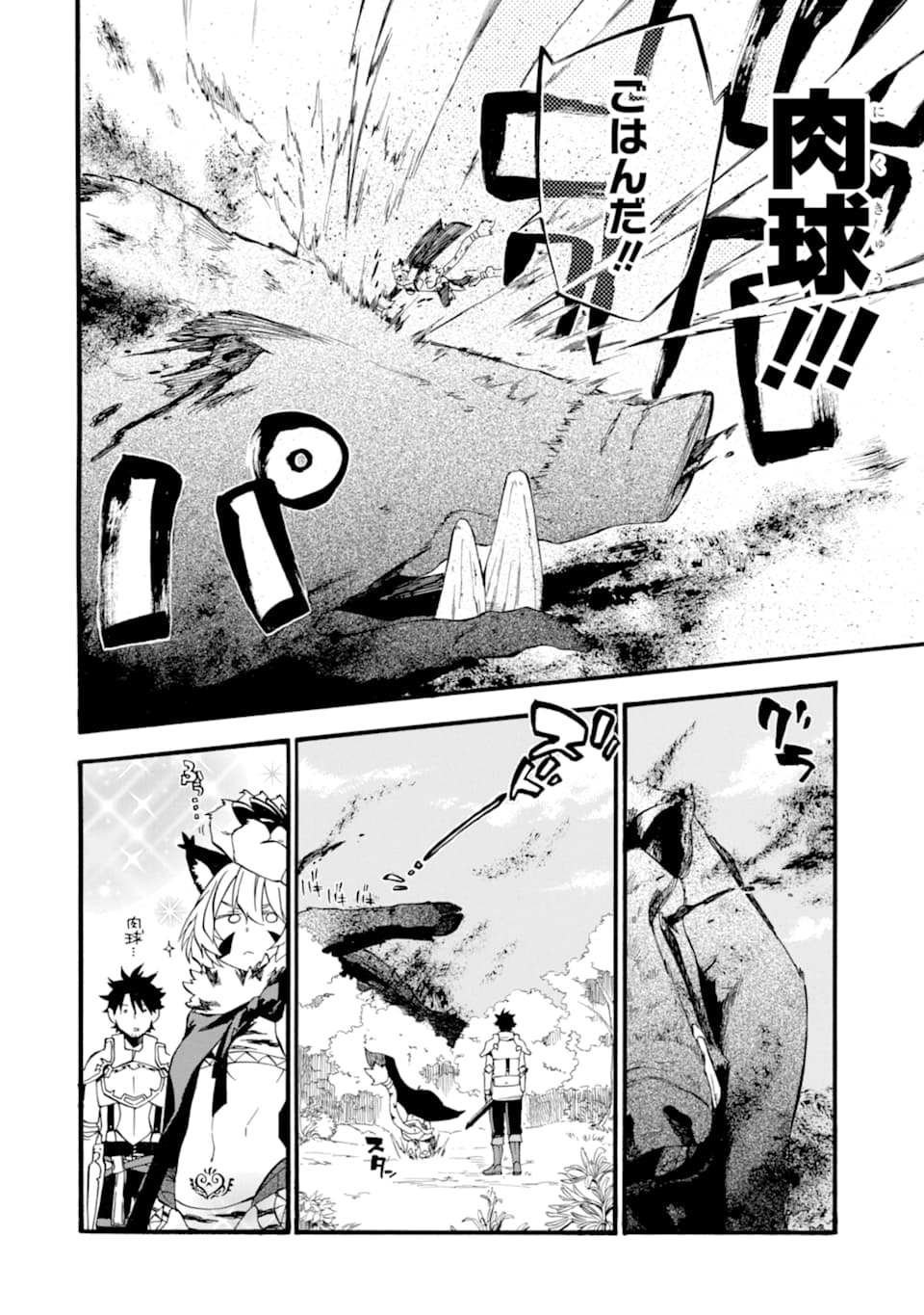 Ossan Boukensha Kein no Zenkou Chap 14 - Next Chap 15