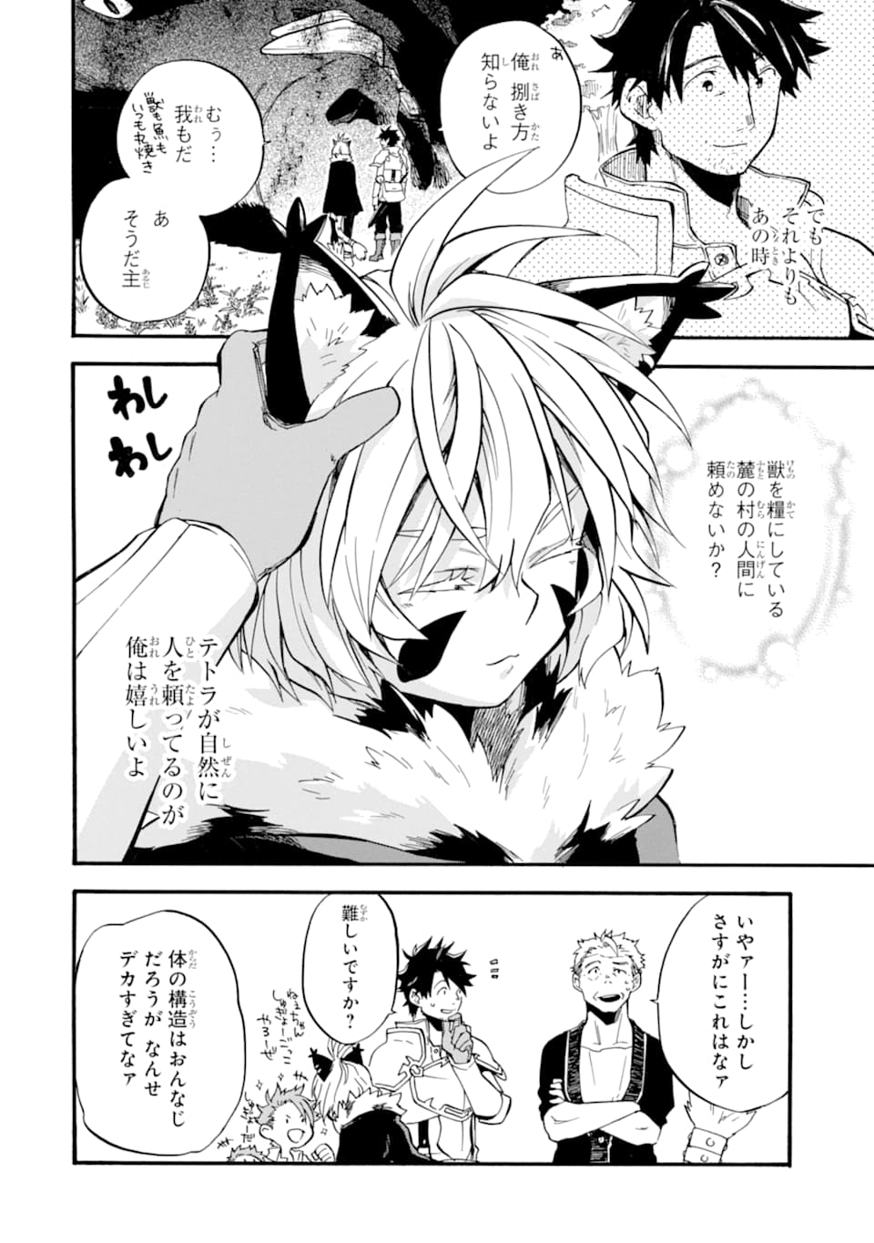 Ossan Boukensha Kein no Zenkou Chap 14 - Next Chap 15