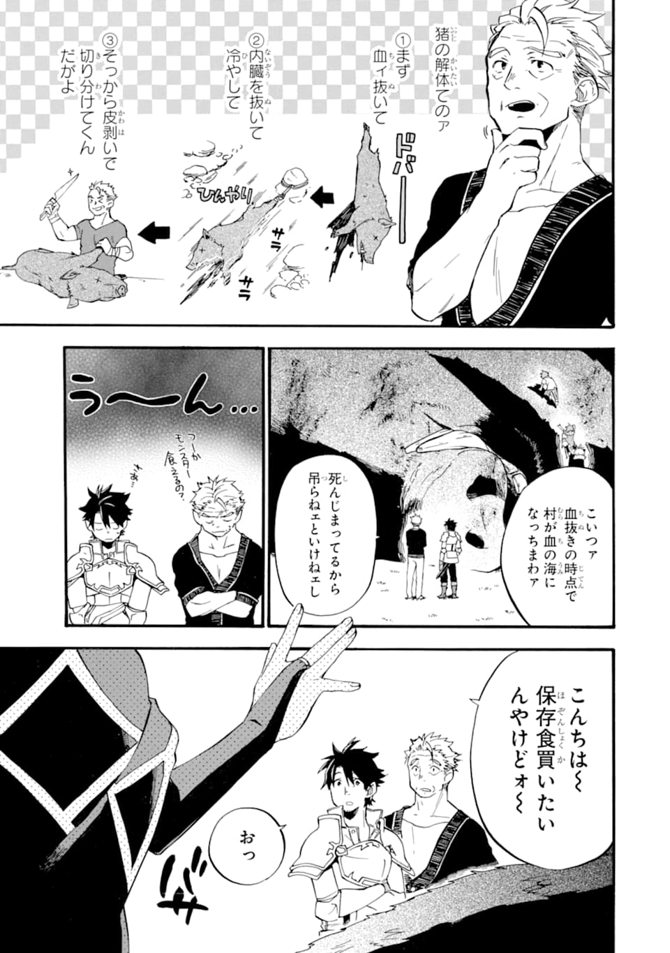 Ossan Boukensha Kein no Zenkou Chap 14 - Next Chap 15