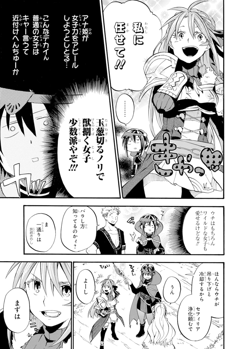 Ossan Boukensha Kein no Zenkou Chap 14 - Next Chap 15