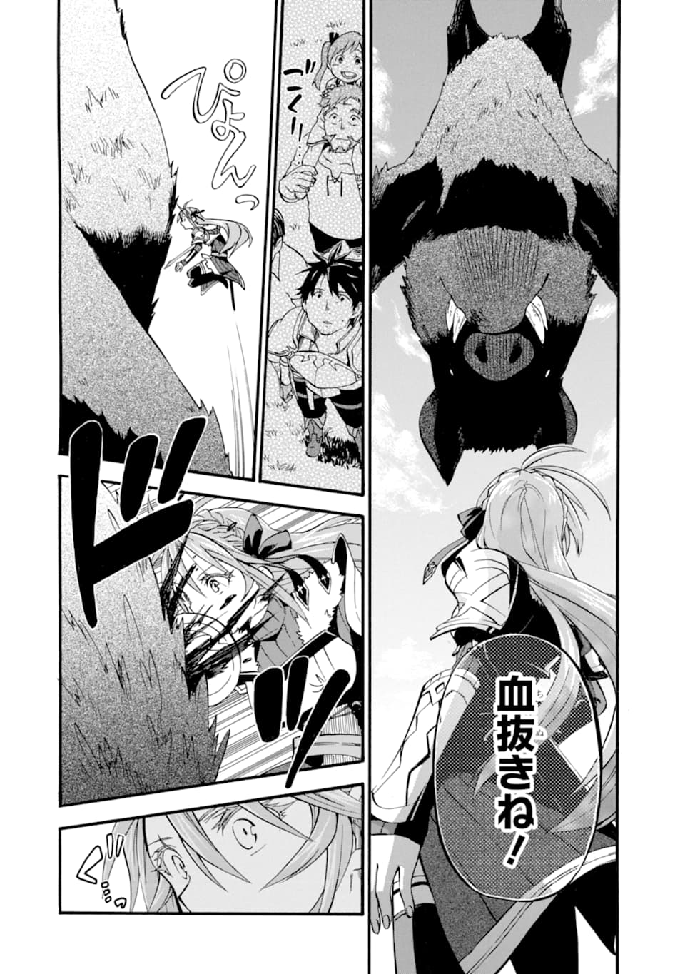 Ossan Boukensha Kein no Zenkou Chap 14 - Next Chap 15