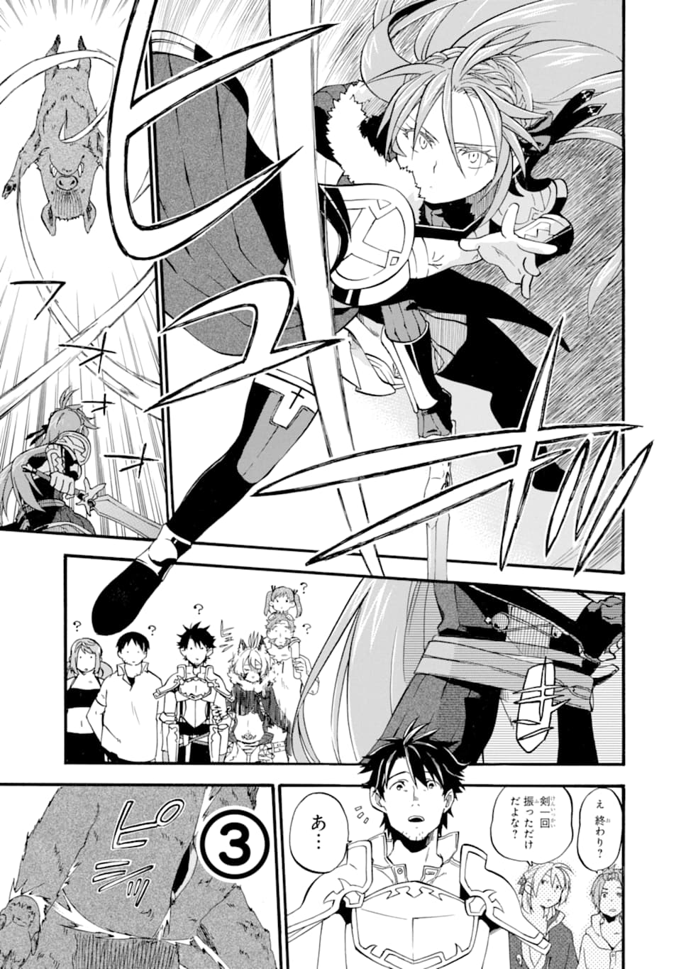 Ossan Boukensha Kein no Zenkou Chap 14 - Next Chap 15