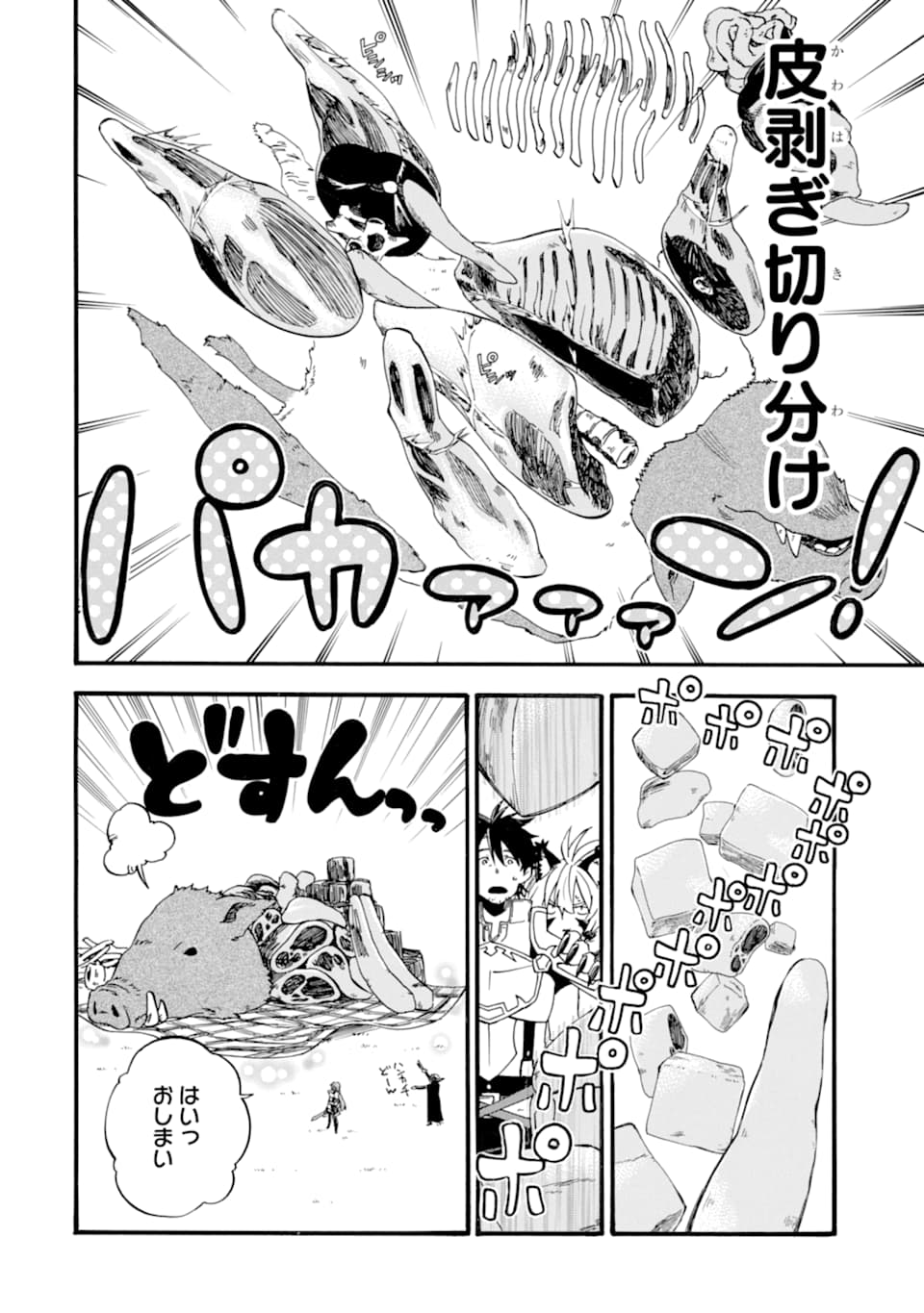 Ossan Boukensha Kein no Zenkou Chap 14 - Next Chap 15