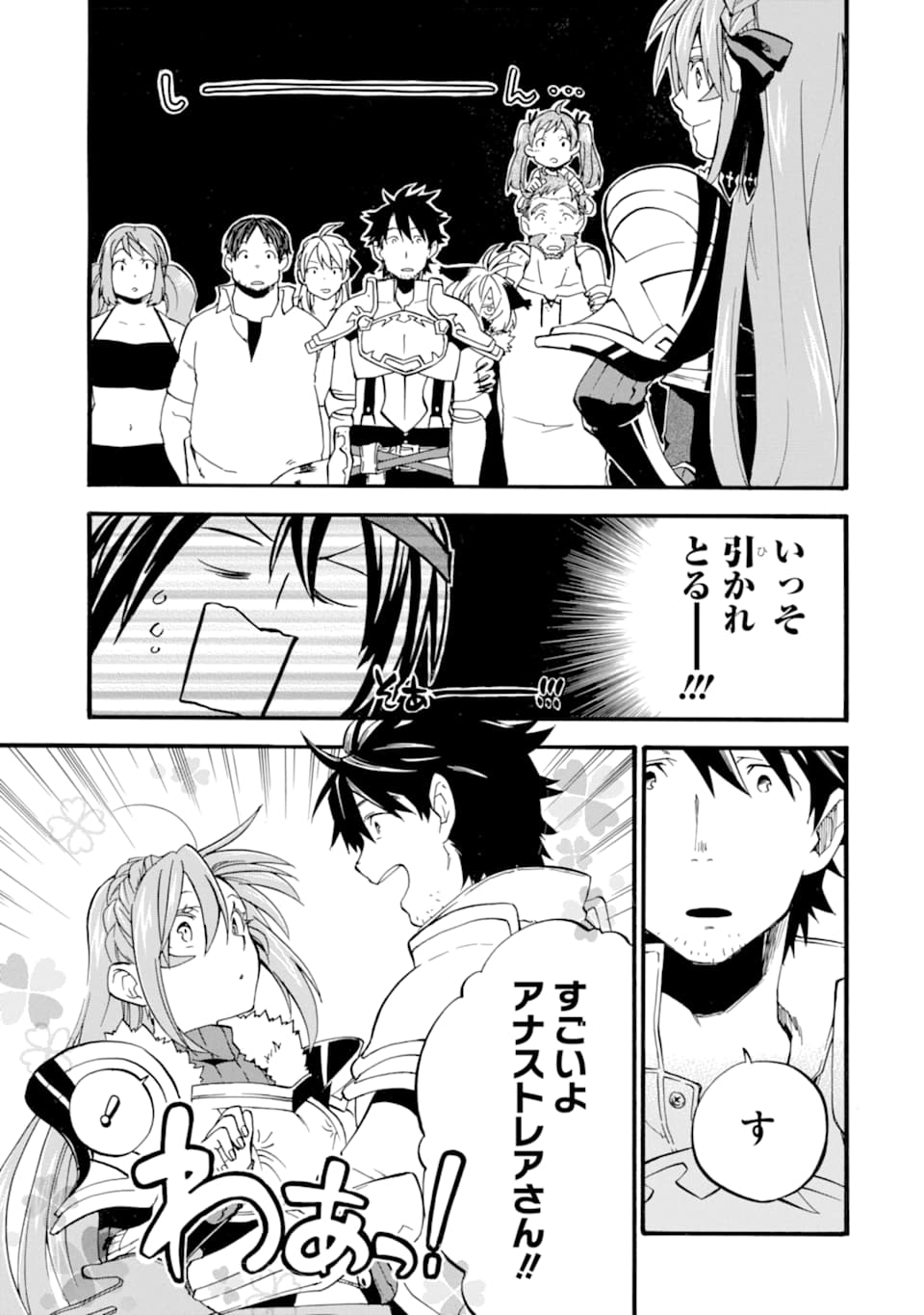 Ossan Boukensha Kein no Zenkou Chap 14 - Next Chap 15