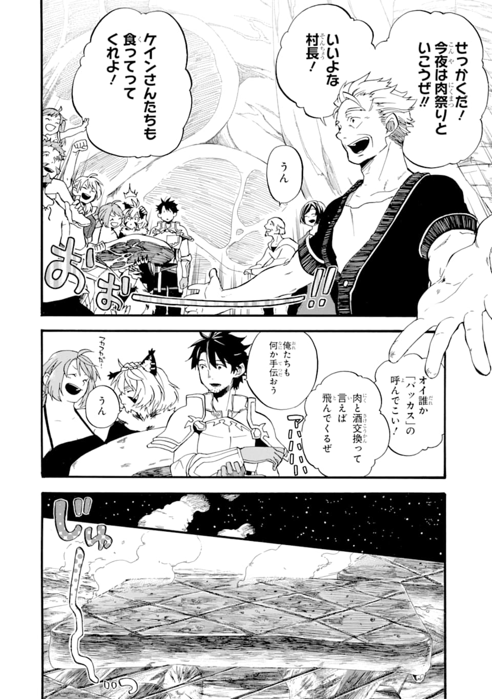 Ossan Boukensha Kein no Zenkou Chap 14 - Next Chap 15