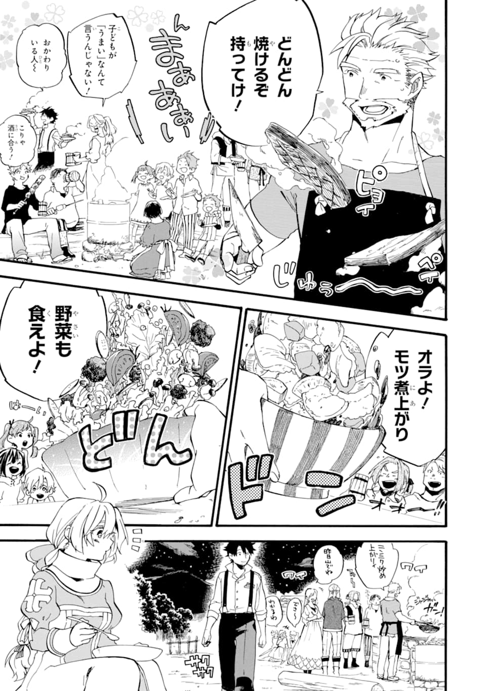 Ossan Boukensha Kein no Zenkou Chap 14 - Next Chap 15