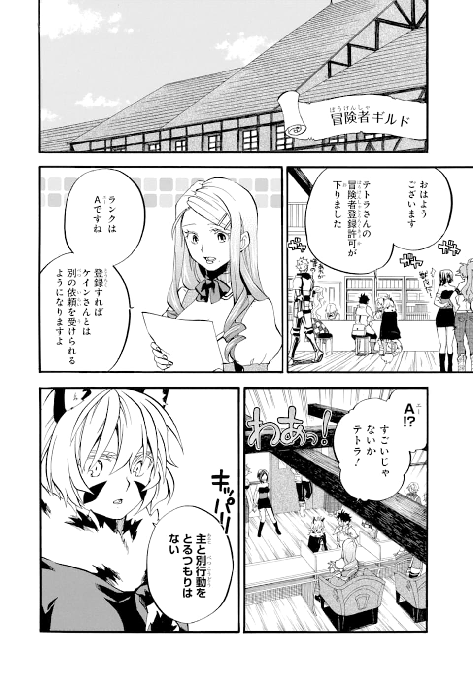 Ossan Boukensha Kein no Zenkou Chap 14 - Next Chap 15