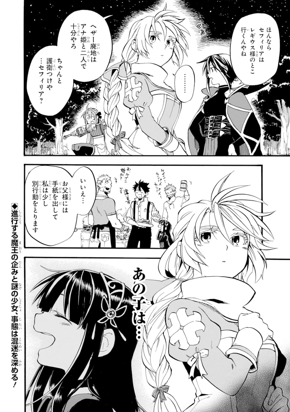 Ossan Boukensha Kein no Zenkou Chap 14 - Next Chap 15