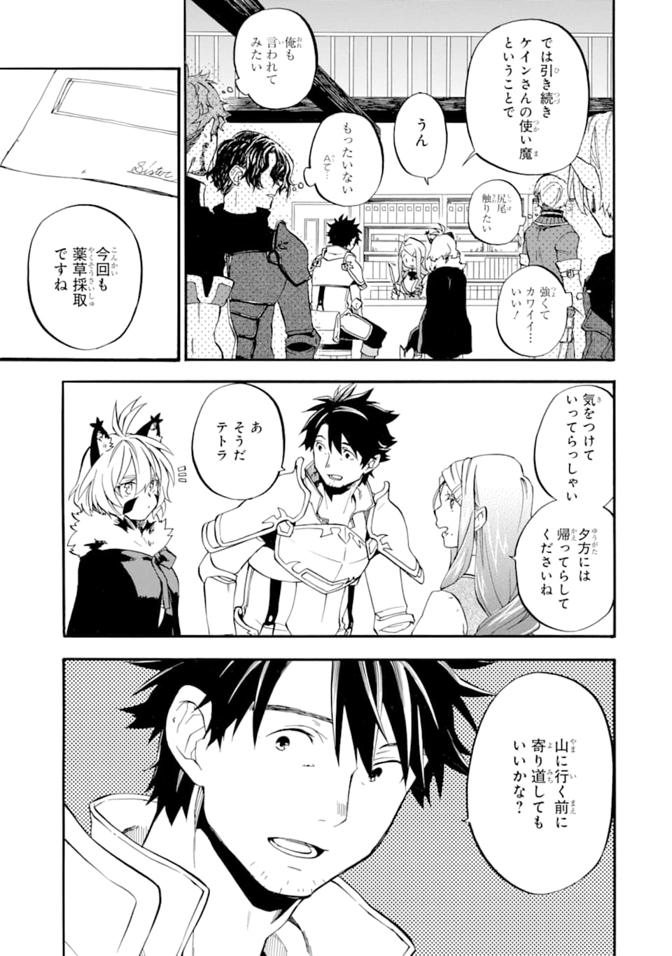 Ossan Boukensha Kein no Zenkou Chap 14 - Next Chap 15