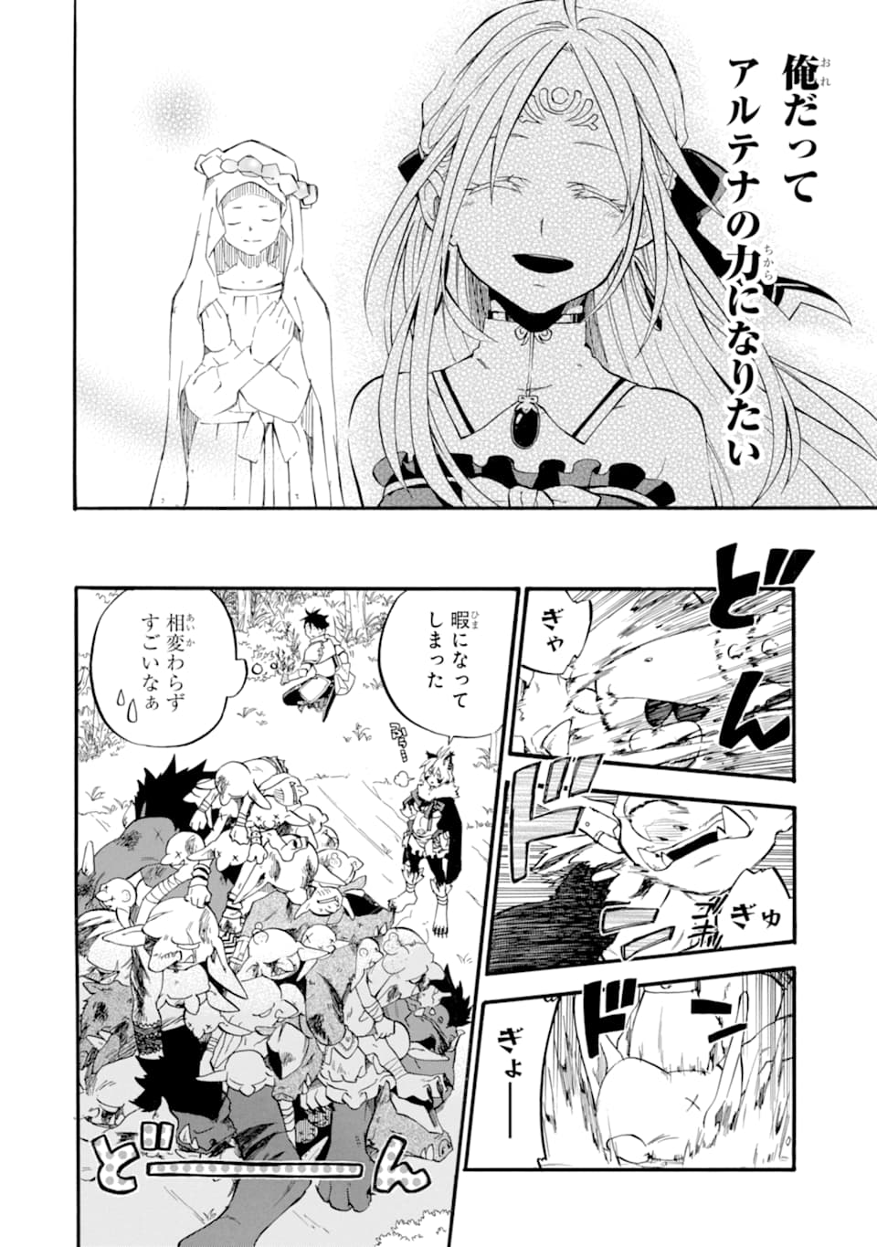 Ossan Boukensha Kein no Zenkou Chap 14 - Next Chap 15