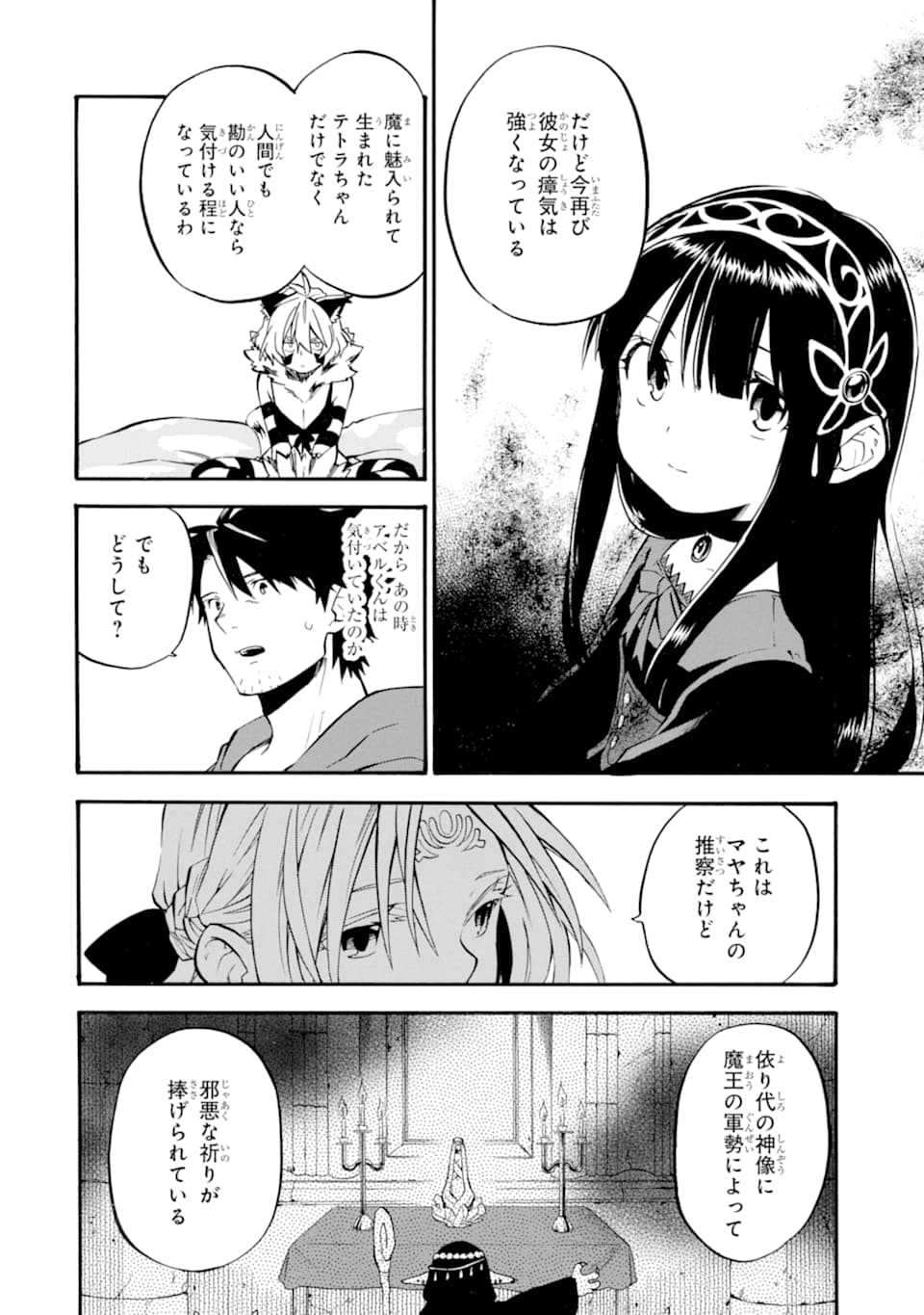 Ossan Boukensha Kein no Zenkou Chap 15 - Next Chap 16