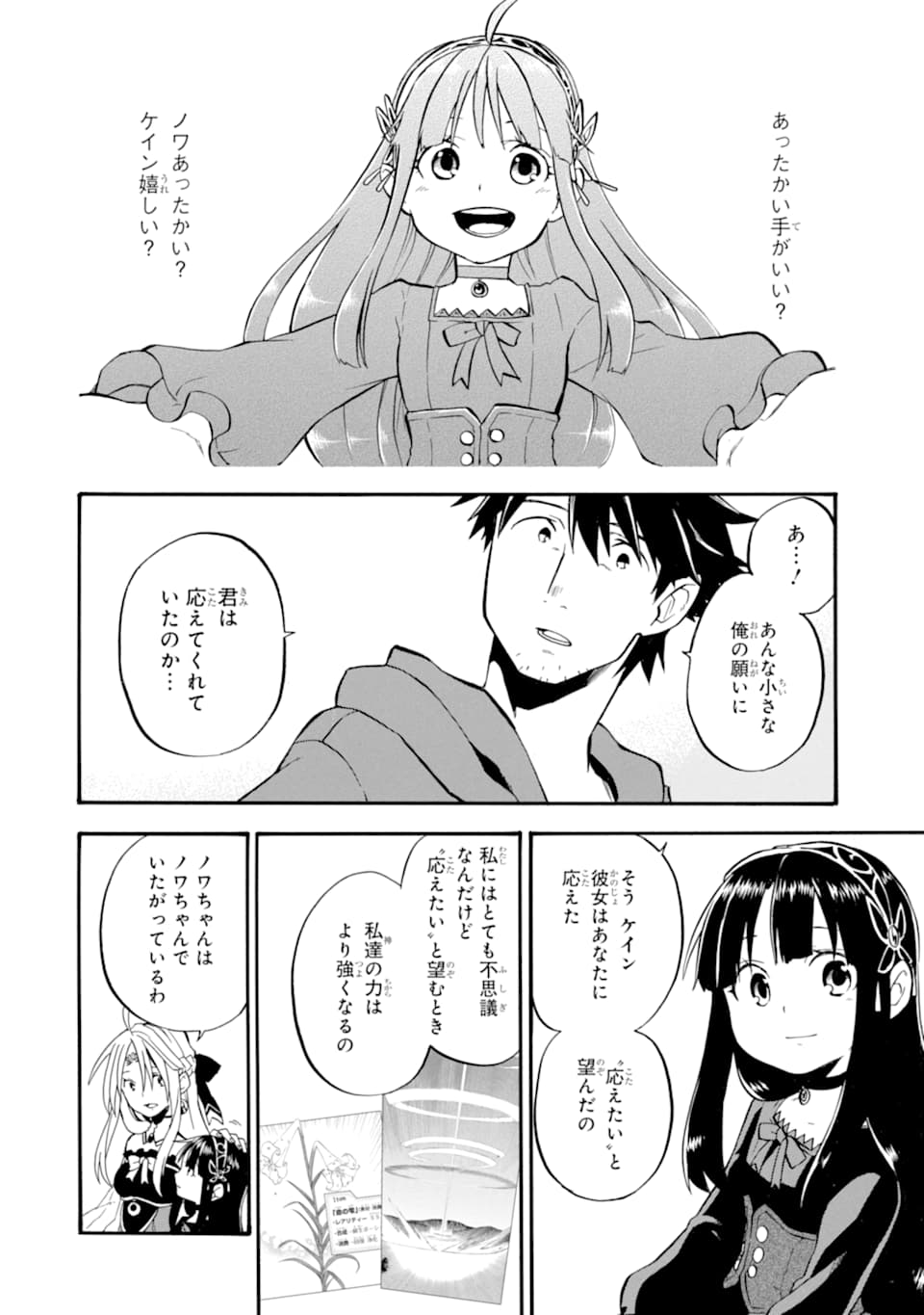 Ossan Boukensha Kein no Zenkou Chap 15 - Next Chap 16