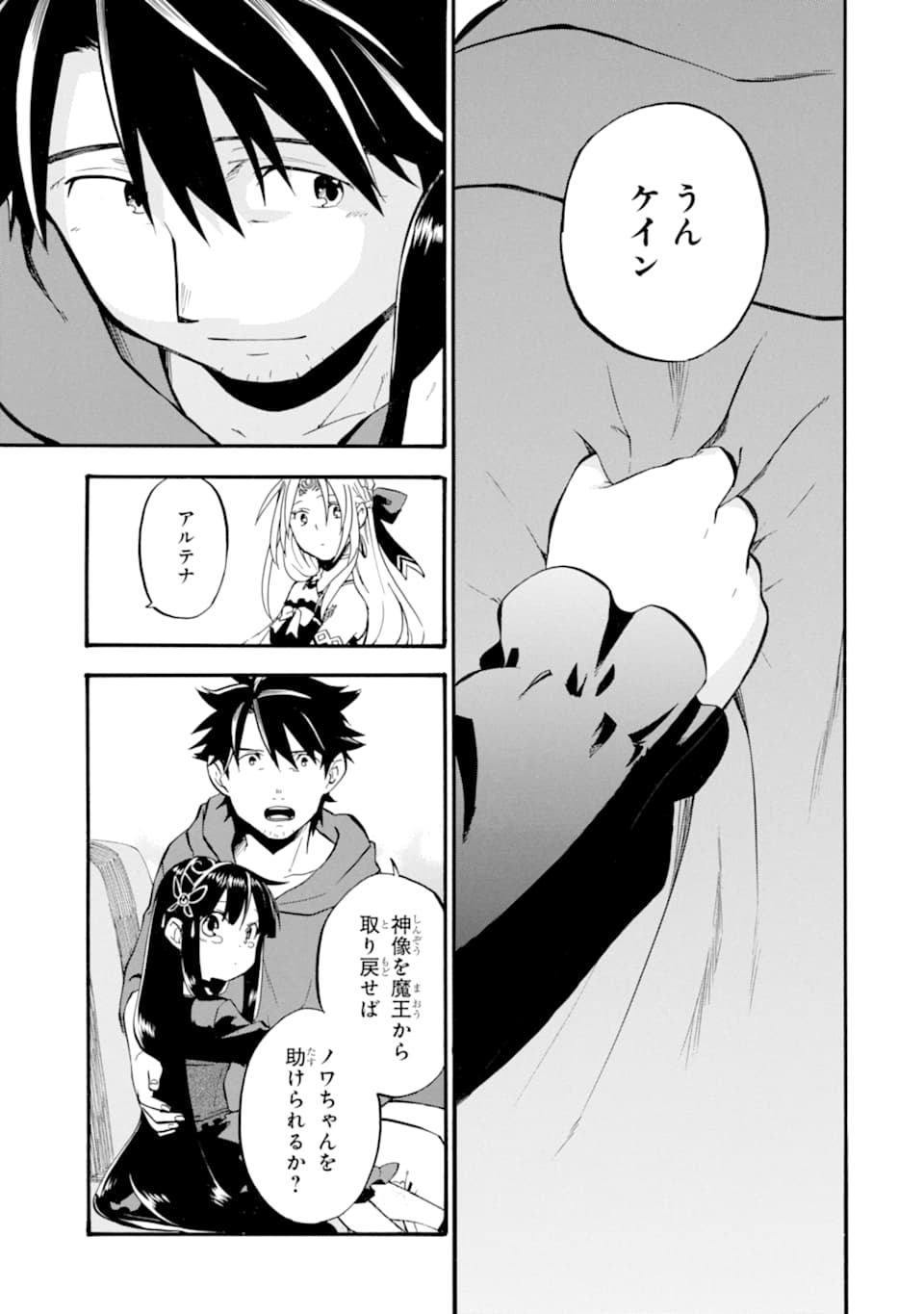 Ossan Boukensha Kein no Zenkou Chap 15 - Next Chap 16