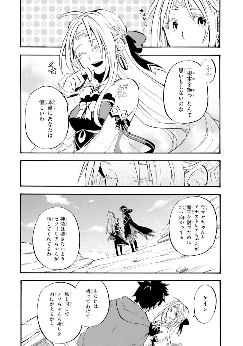 Ossan Boukensha Kein no Zenkou Chap 15 - Next Chap 16