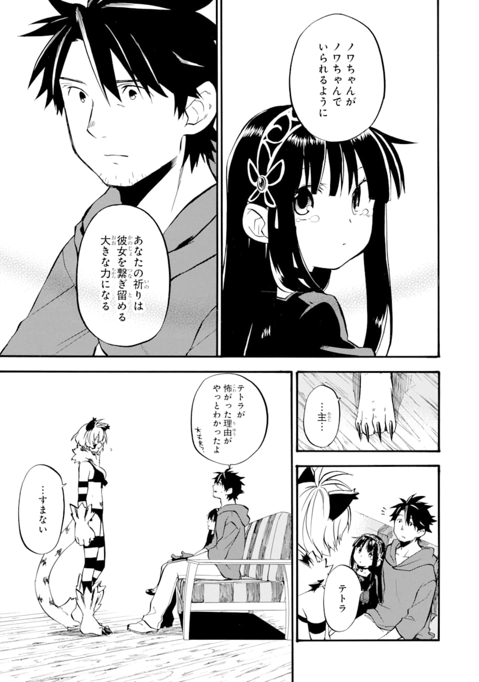 Ossan Boukensha Kein no Zenkou Chap 15 - Next Chap 16