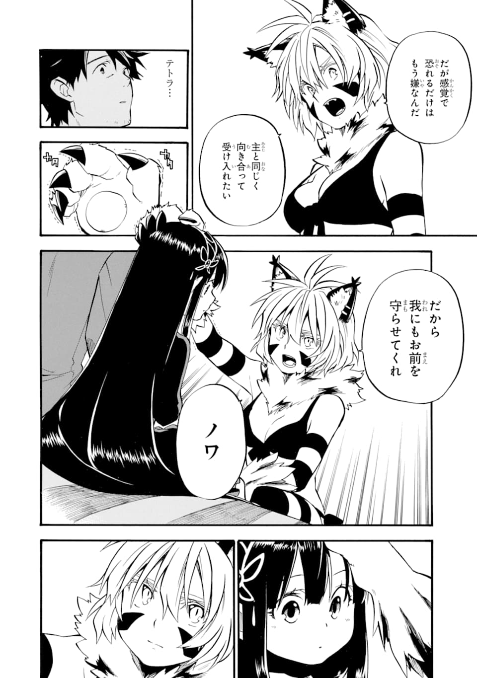 Ossan Boukensha Kein no Zenkou Chap 15 - Next Chap 16