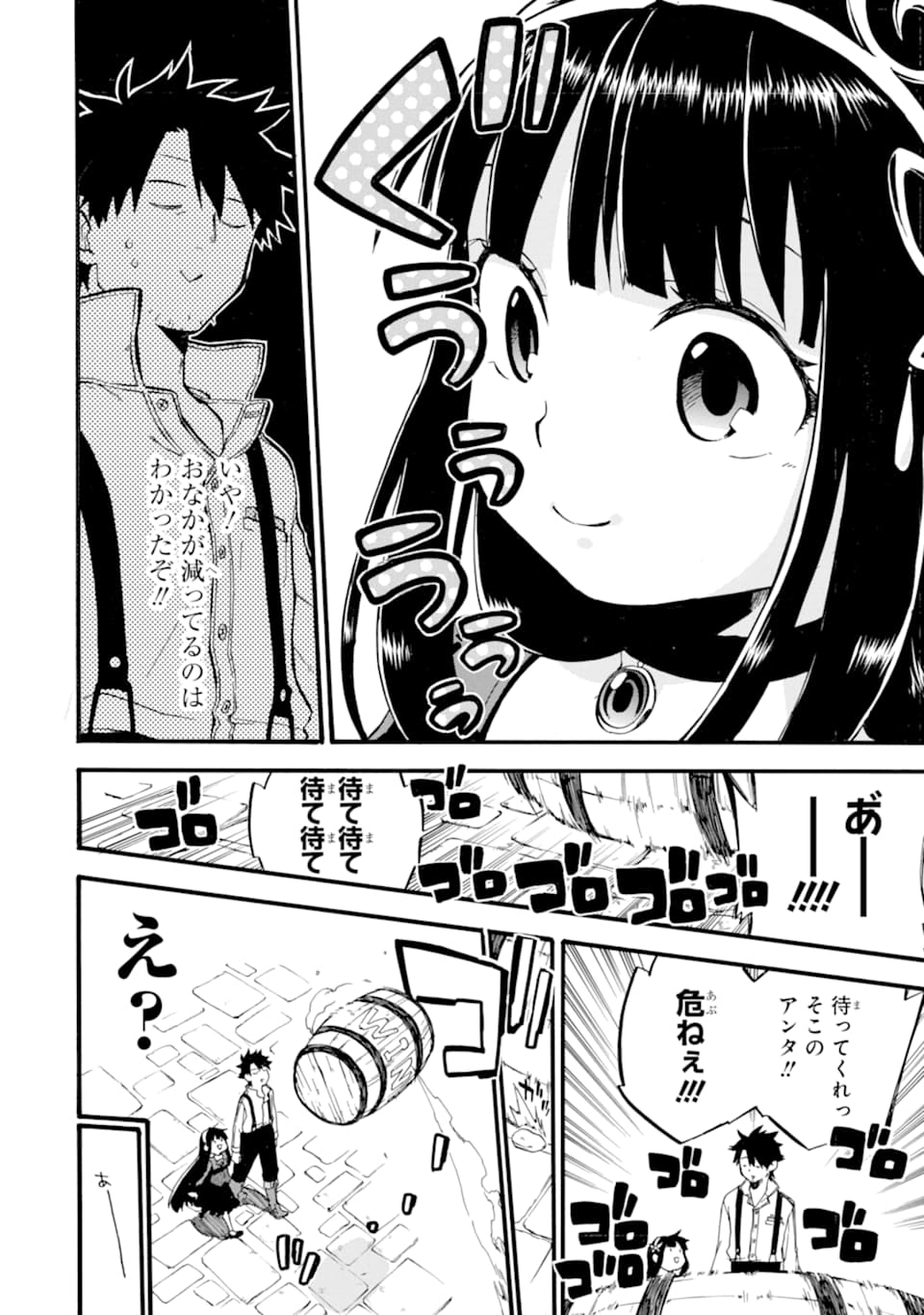 Ossan Boukensha Kein no Zenkou Chap 15 - Next Chap 16