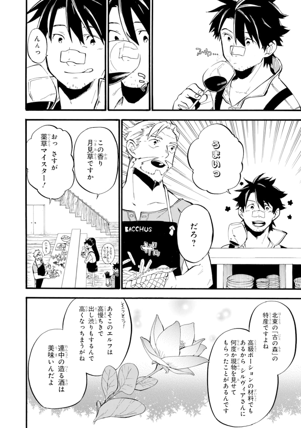 Ossan Boukensha Kein no Zenkou Chap 15 - Next Chap 16