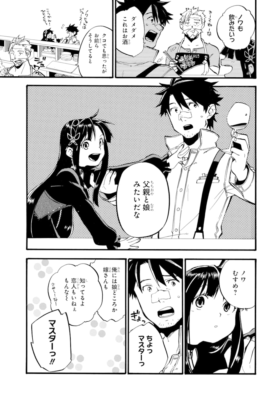 Ossan Boukensha Kein no Zenkou Chap 15 - Next Chap 16