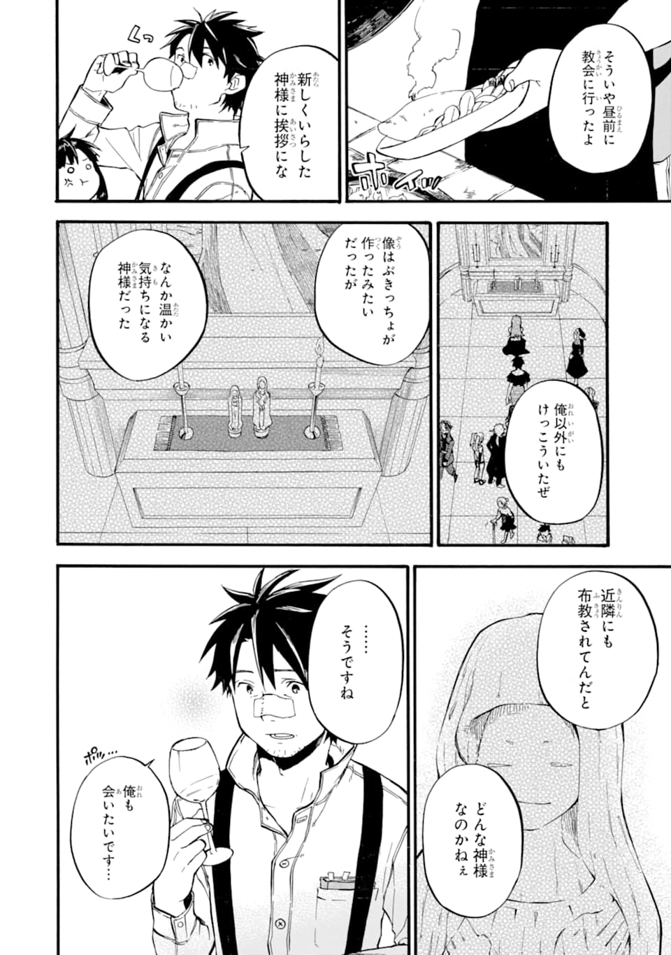 Ossan Boukensha Kein no Zenkou Chap 15 - Next Chap 16