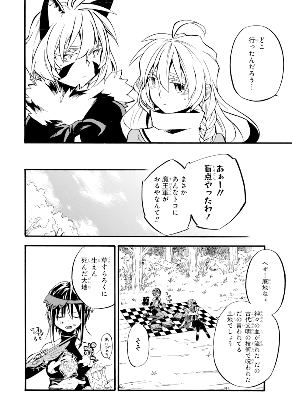 Ossan Boukensha Kein no Zenkou Chap 15 - Next Chap 16