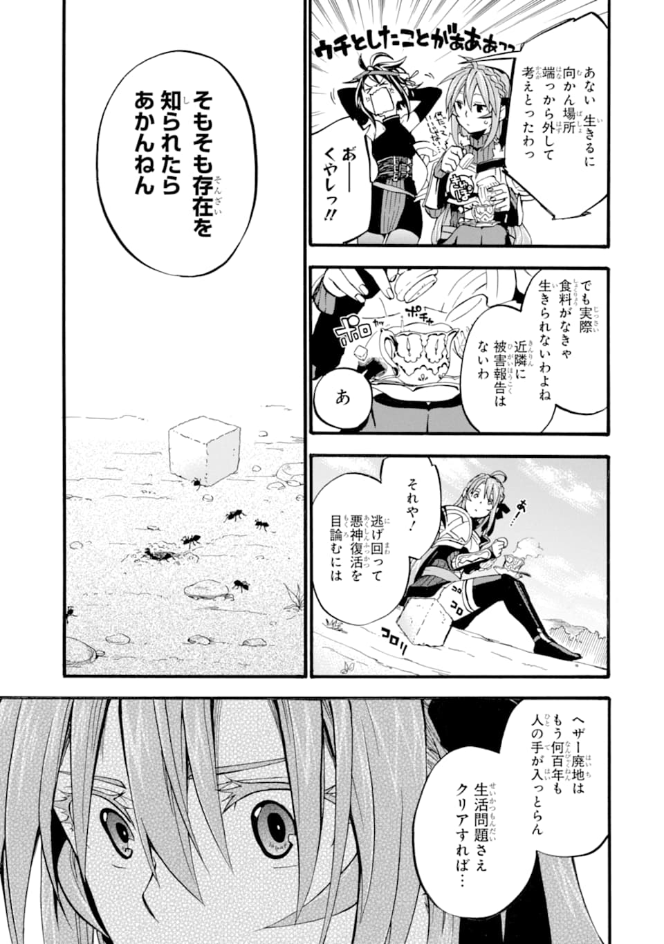 Ossan Boukensha Kein no Zenkou Chap 15 - Next Chap 16