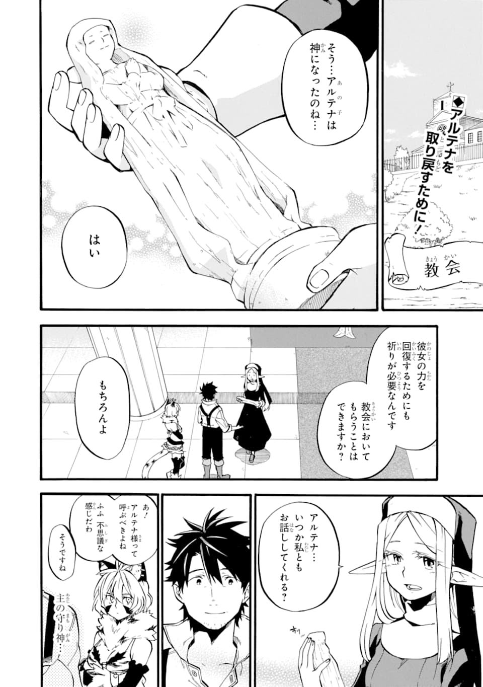 Ossan Boukensha Kein no Zenkou Chap 15 - Next Chap 16