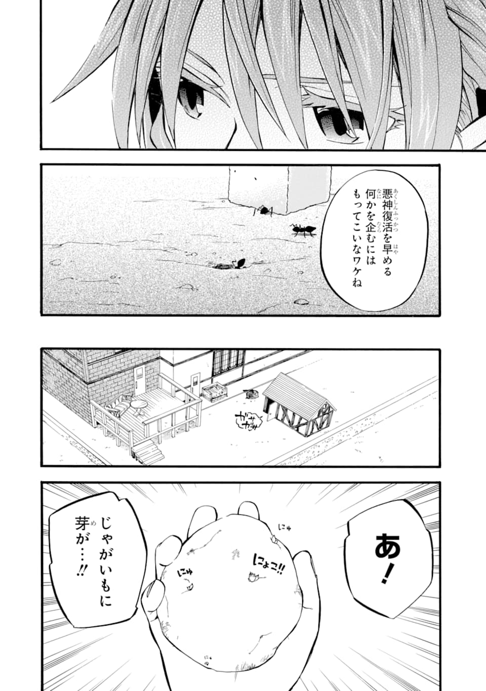Ossan Boukensha Kein no Zenkou Chap 15 - Next Chap 16