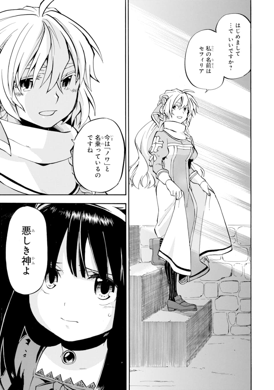 Ossan Boukensha Kein no Zenkou Chap 15 - Next Chap 16