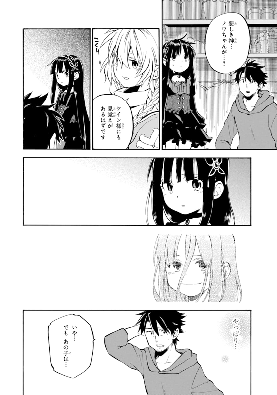 Ossan Boukensha Kein no Zenkou Chap 15 - Next Chap 16