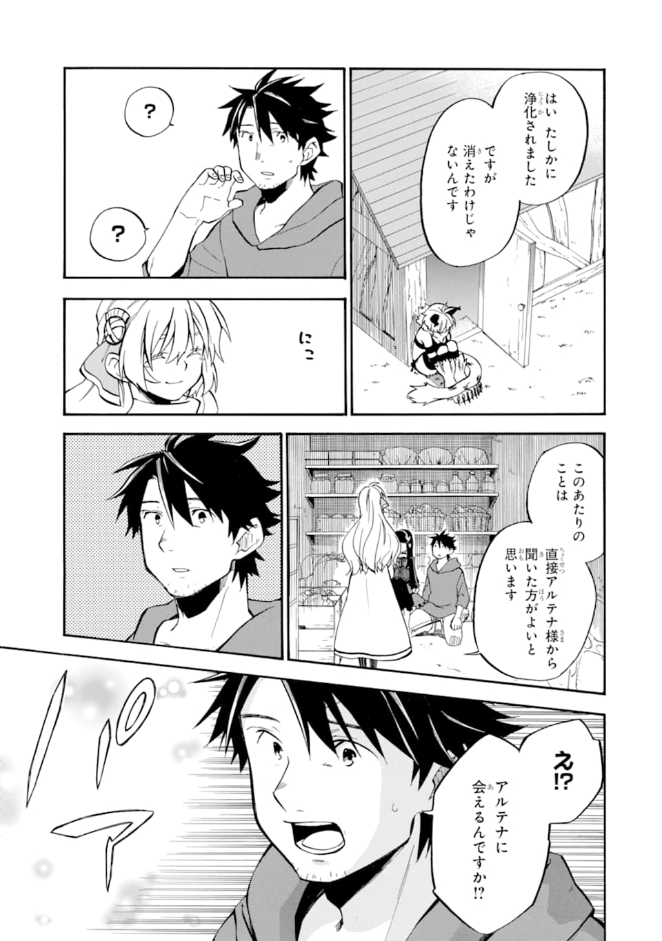 Ossan Boukensha Kein no Zenkou Chap 15 - Next Chap 16