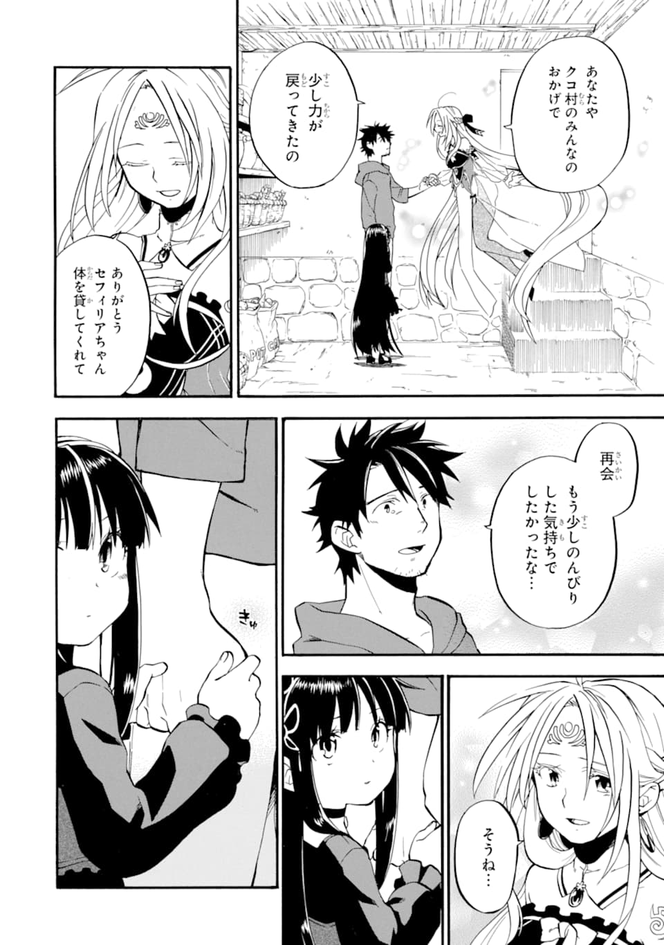 Ossan Boukensha Kein no Zenkou Chap 15 - Next Chap 16