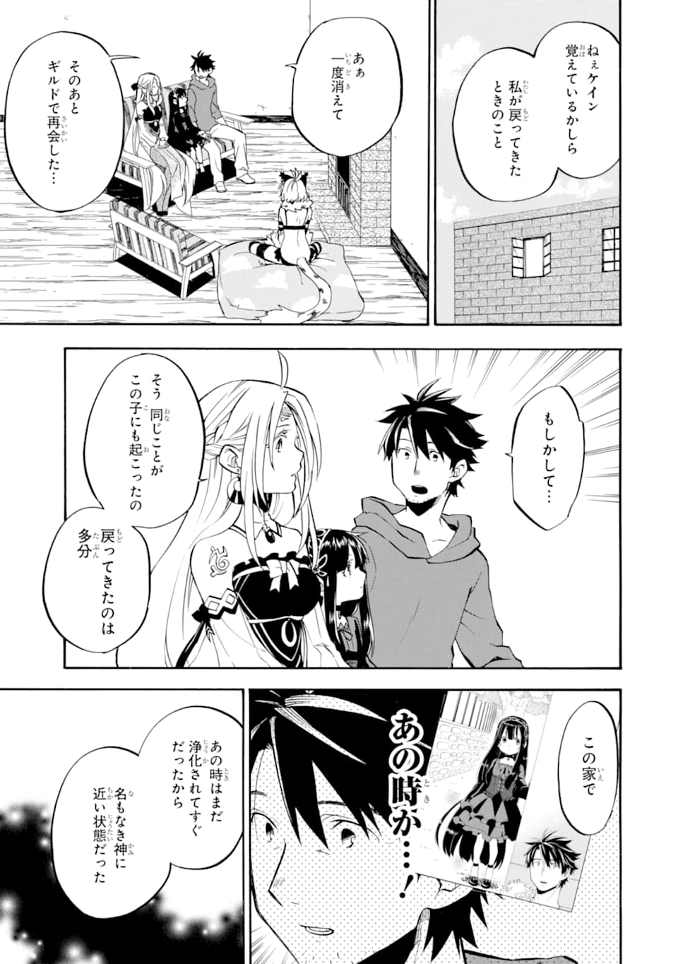 Ossan Boukensha Kein no Zenkou Chap 15 - Next Chap 16