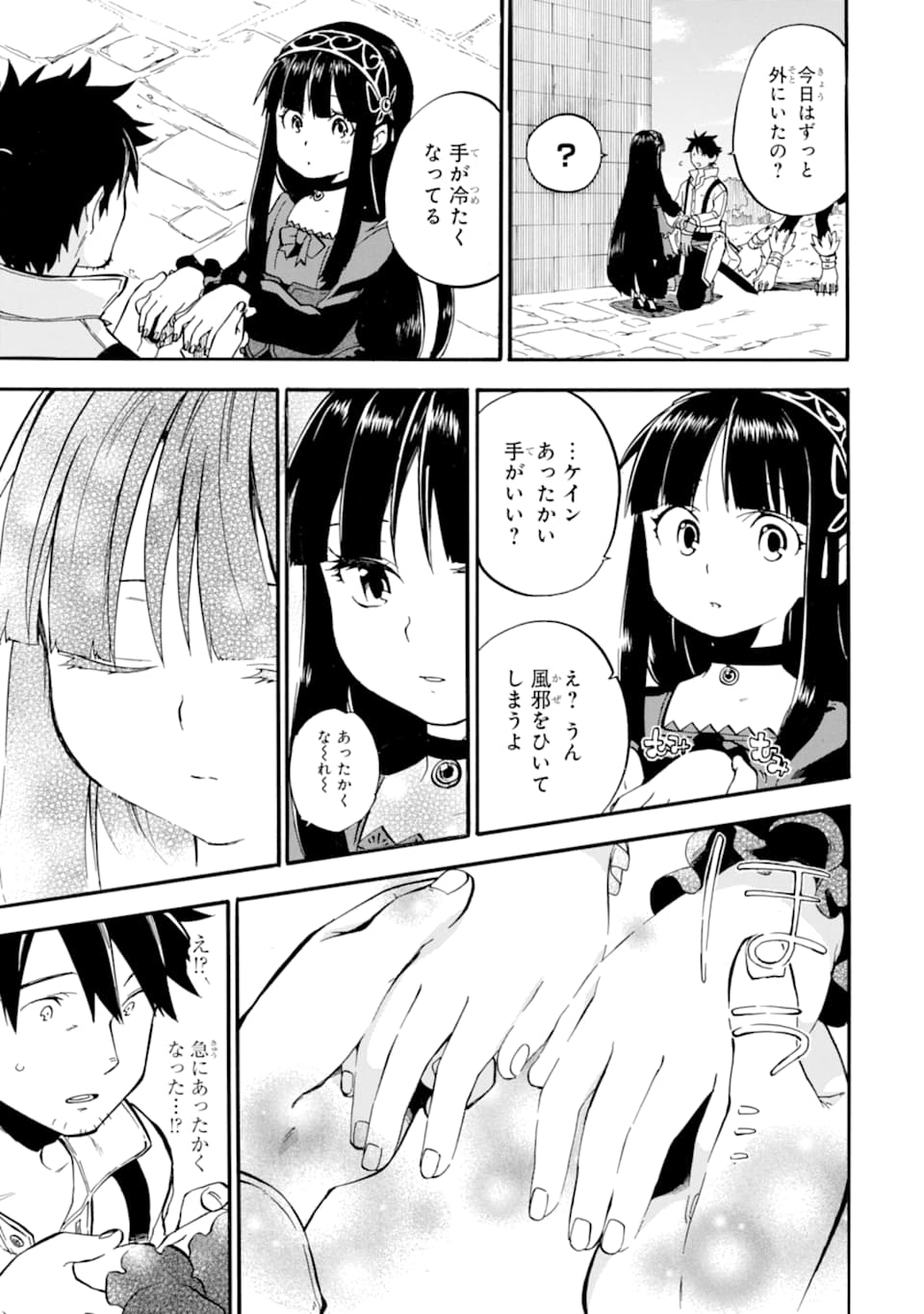 Ossan Boukensha Kein no Zenkou Chap 15 - Next Chap 16