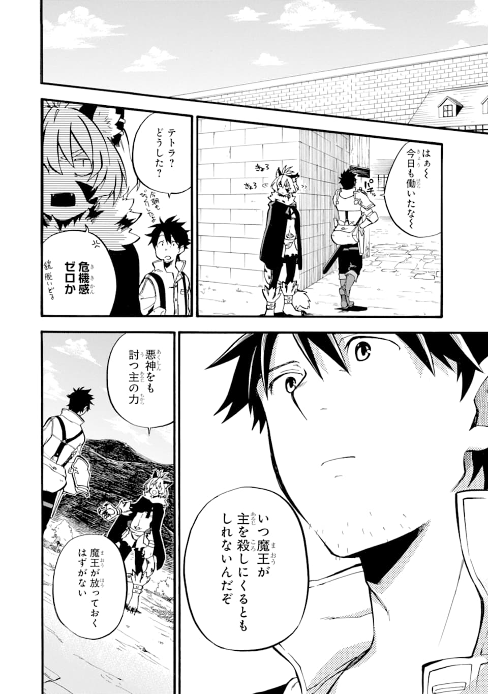 Ossan Boukensha Kein no Zenkou Chap 15 - Next Chap 16