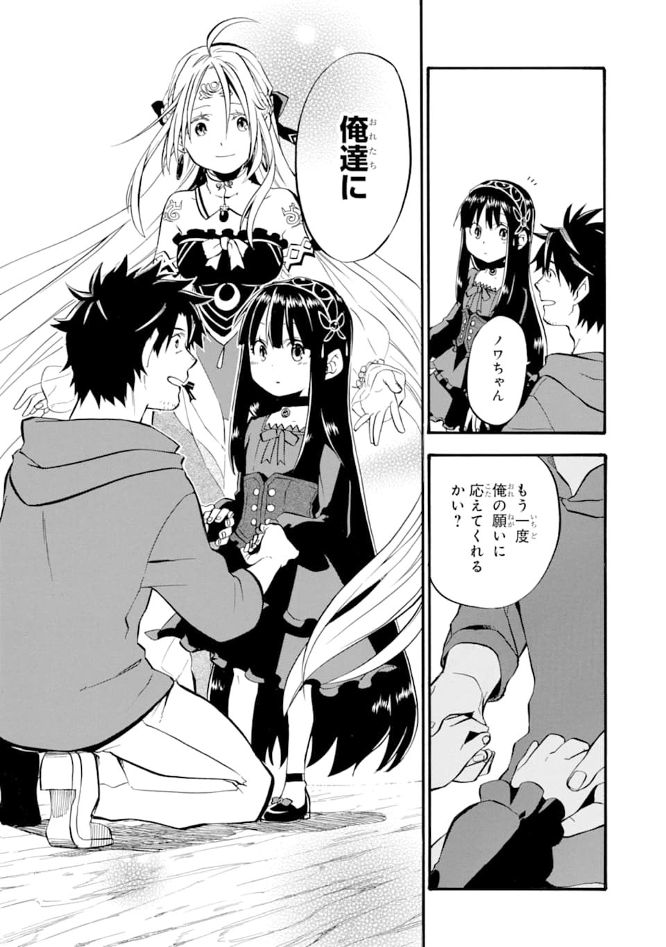 Ossan Boukensha Kein no Zenkou Chap 15 - Next Chap 16