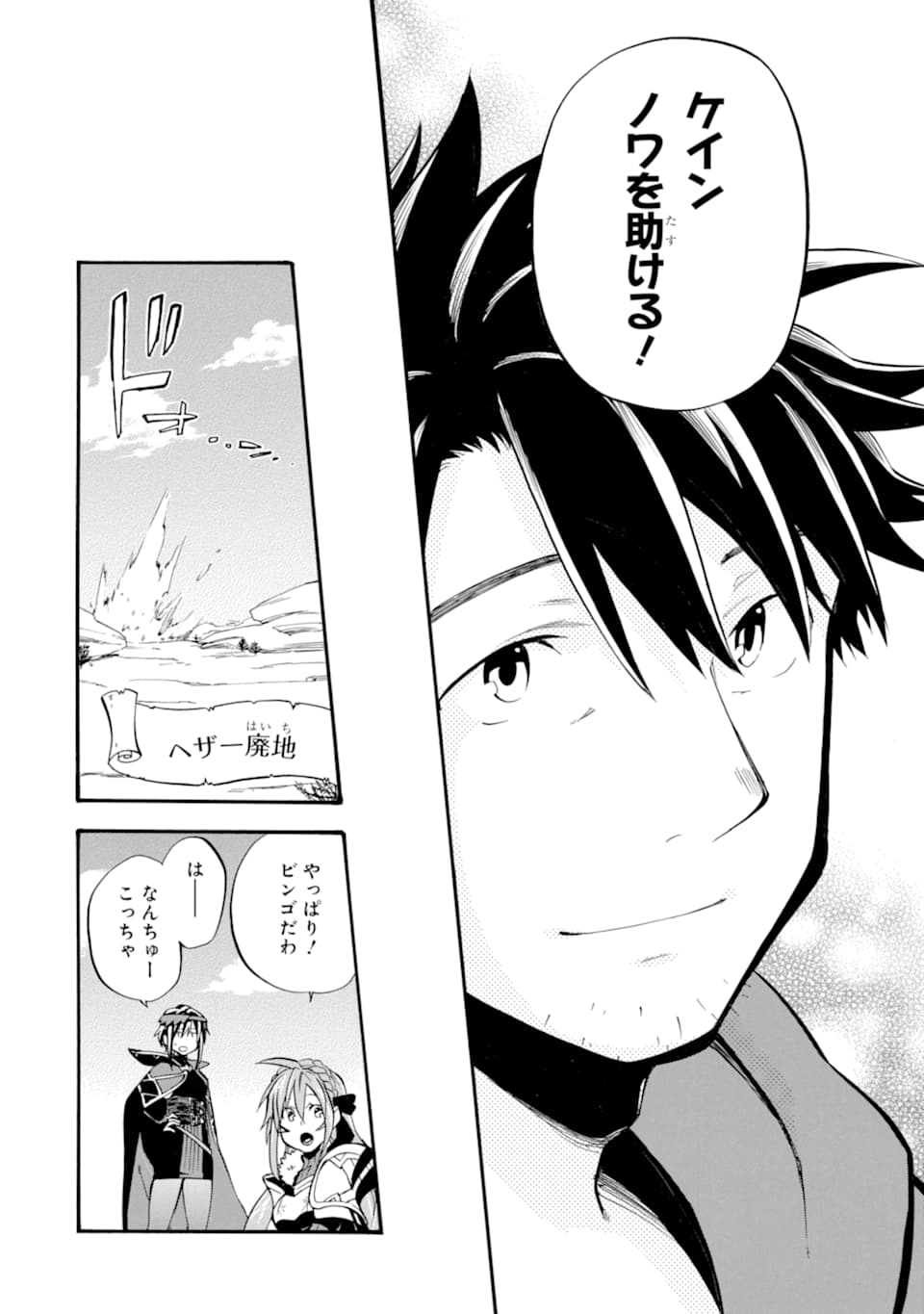 Ossan Boukensha Kein no Zenkou Chap 15 - Next Chap 16