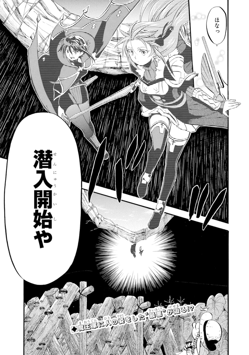 Ossan Boukensha Kein no Zenkou Chap 15 - Next Chap 16