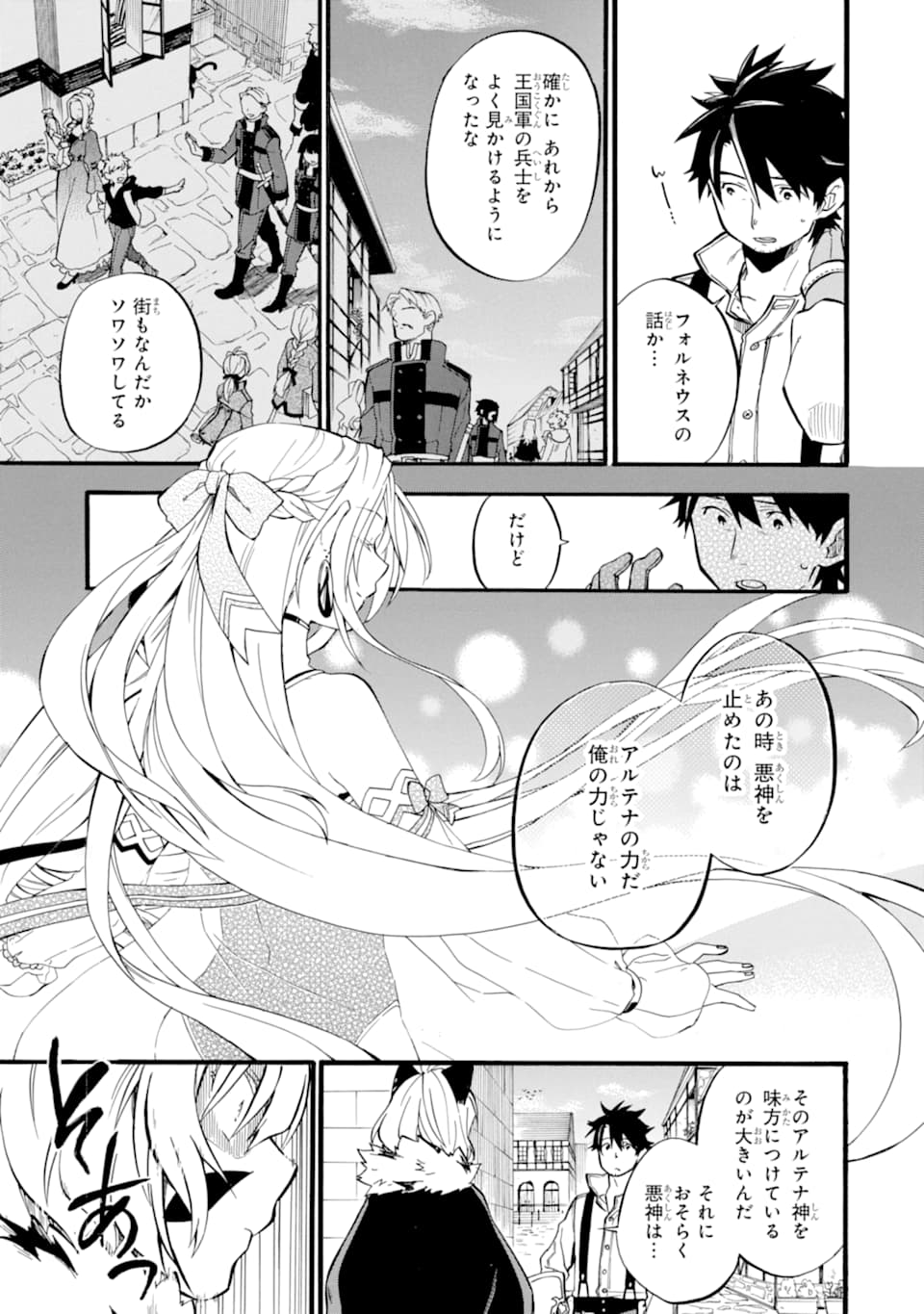 Ossan Boukensha Kein no Zenkou Chap 15 - Next Chap 16