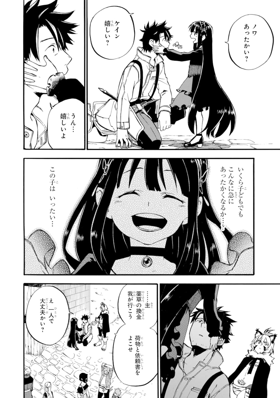 Ossan Boukensha Kein no Zenkou Chap 15 - Next Chap 16