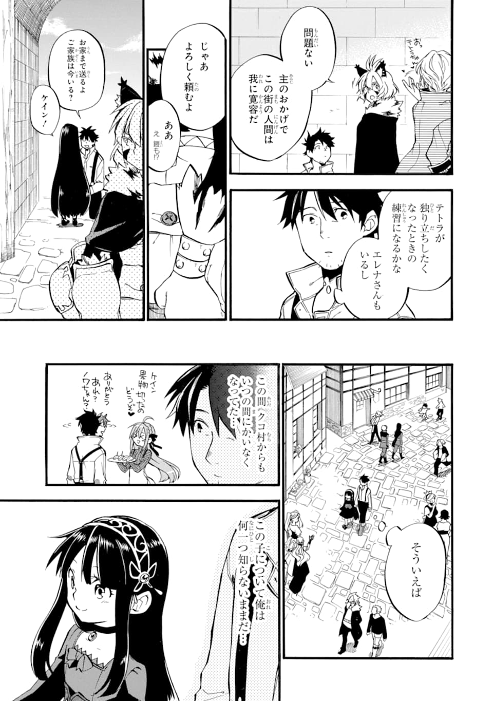 Ossan Boukensha Kein no Zenkou Chap 15 - Next Chap 16