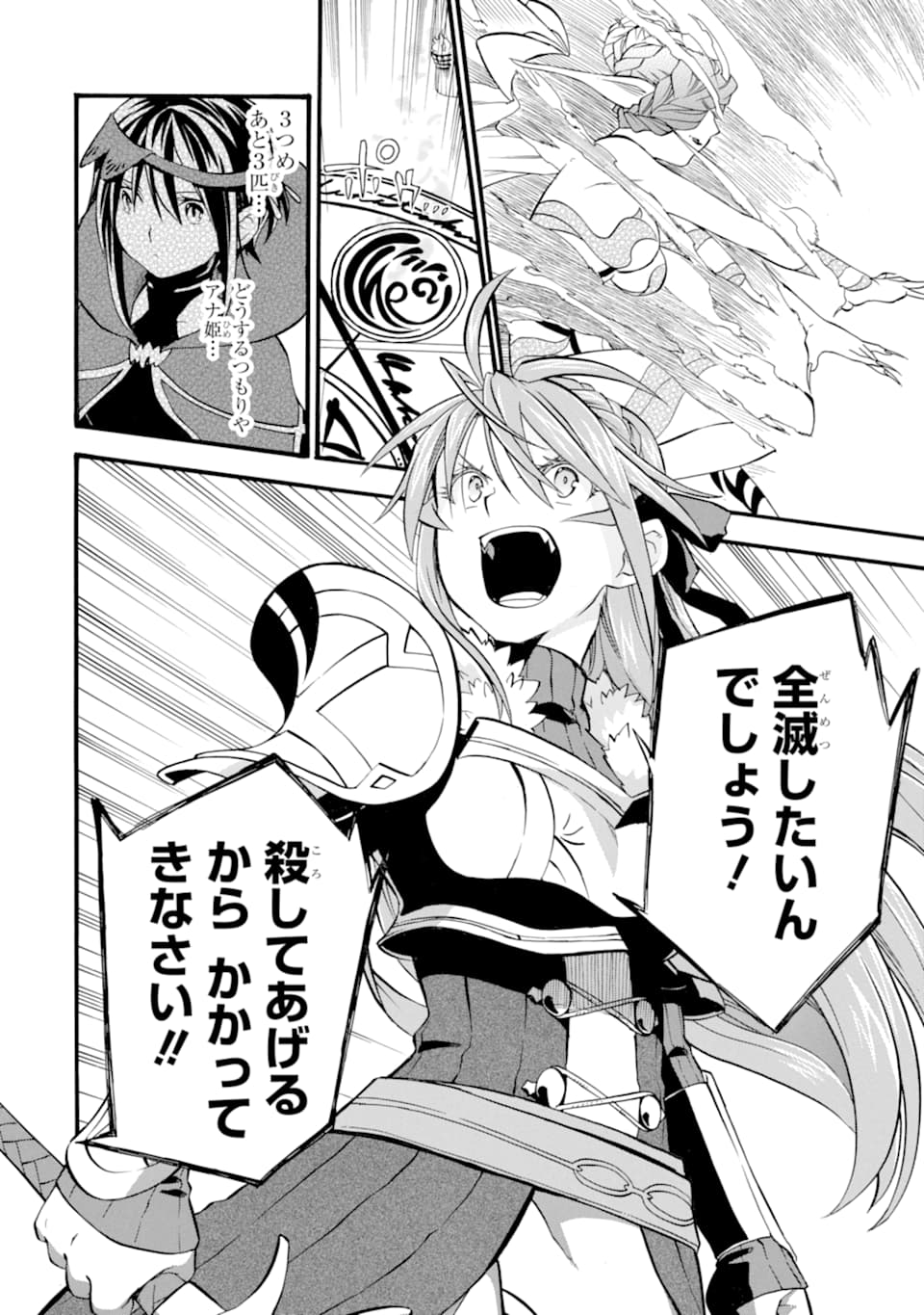 Ossan Boukensha Kein no Zenkou Chap 16 - Next Chap 17