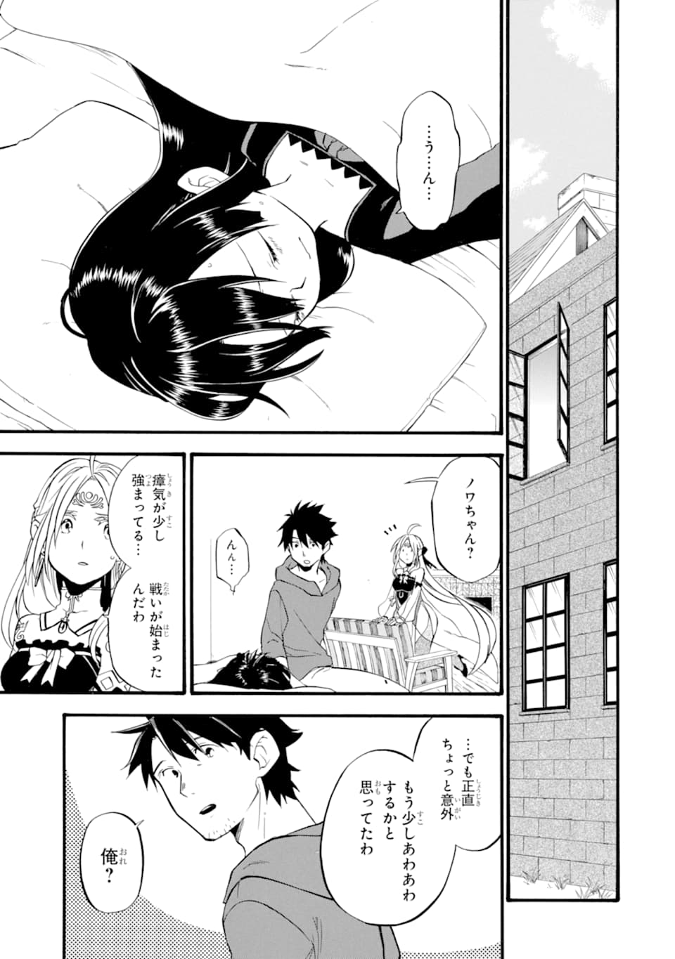 Ossan Boukensha Kein no Zenkou Chap 16 - Next Chap 17